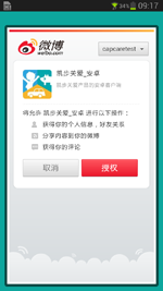 Picture 2 login graphic authorized by Sina